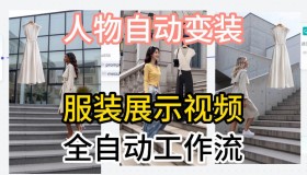 两分钟搞定！用Coze工作流从0到1搭建《商品宣传带货视频》
