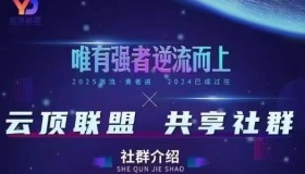 云顶联盟·无人直播实战，最新无人玩法和半无人玩法分享，各种起号方式(更新26年5月12日)
