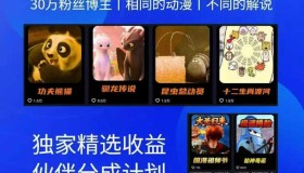 30万粉动漫博主亲授：另类动漫解说教学，解锁独家收益！