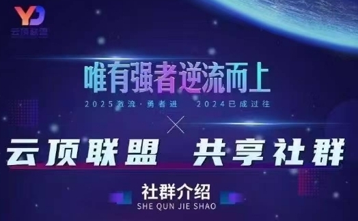云顶联盟·无人直播实战,最新无人玩法和半无人玩法分享,各种起号方式 ( 更新 26 年 5 月 12 日) 云顶联盟·无人直播实战,最新无人玩法和半无人玩法分享,各种起号方式 (更新 26 年 5 月 12 日)