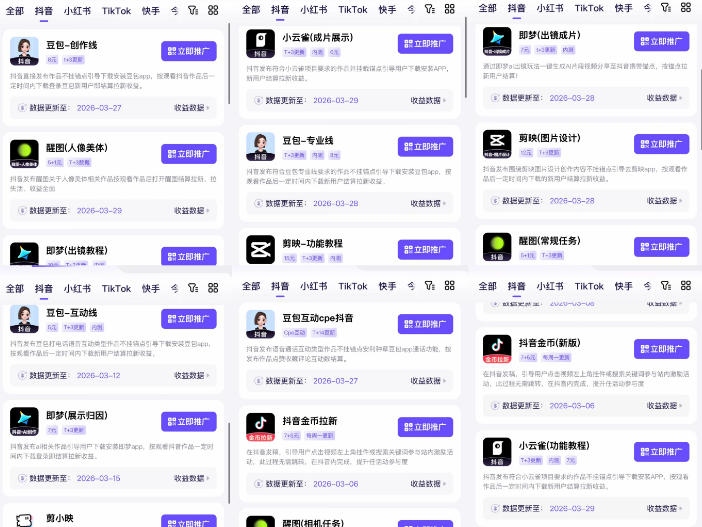 新手也能玩!一部手机借 Tc 联盟 TikTok 海外拉新开启副业赚钱,抓住 Tiktok 红利 新手也能玩!一部手机借 Tc 联盟 TikTok 海外拉新开启副业赚钱,抓住 Tiktok 红利