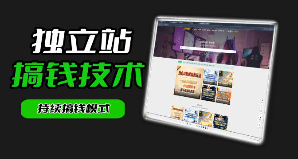 超干货!麦子甜带你全方位掌握独立站,搭建引流一站式教学《独立站》第一期 超干货!麦子甜带你全方位掌握独立站,搭建引流一站式教学《独立站》第一期
