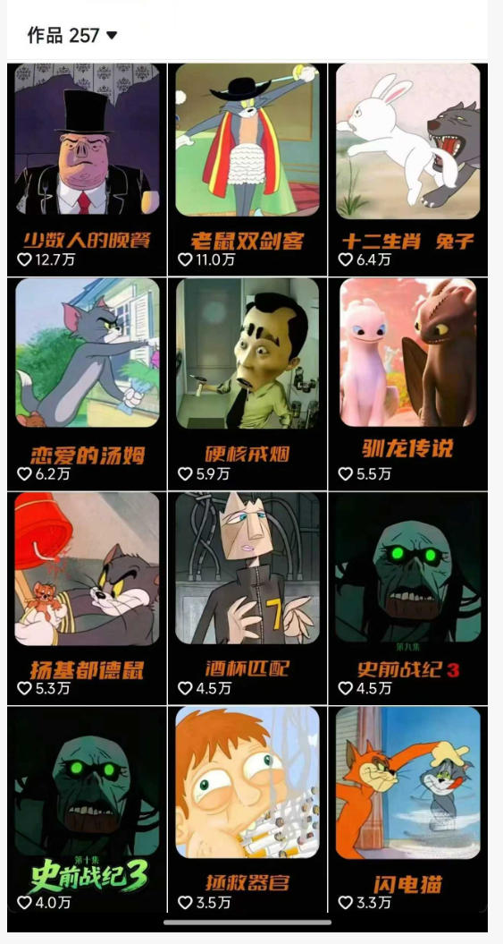 30 万粉动漫博主亲授:另类动漫解说教学,解锁独家收益! 30 万粉动漫博主亲授:另类动漫解说教学,解锁独家收益!