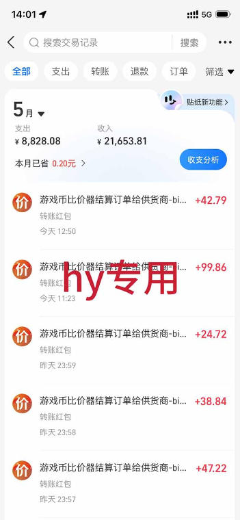 揭秘!三款全程无人值守、绿色稳定的游戏搬砖项目,轻松日入 1k+,操作超简单 揭秘!三款全程无人值守、绿色稳定的游戏搬砖项目,轻松日入 1k+,操作超简单
