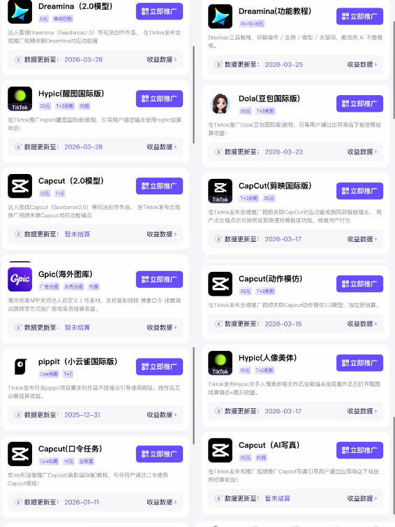 新手也能玩!一部手机借 Tc 联盟 TikTok 海外拉新开启副业赚钱,抓住 Tiktok 红利 新手也能玩!一部手机借 Tc 联盟 TikTok 海外拉新开启副业赚钱,抓住 Tiktok 红利