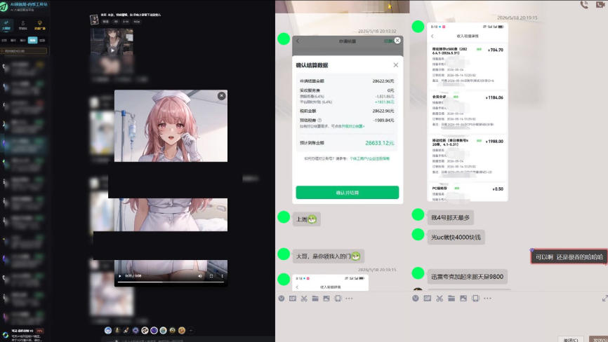 AI 动态漫结合网盘,AI 助力网盘拉新,几秒产出一条爆赚收益 AI 动态漫结合网盘,AI 助力网盘拉新,几秒产出一条爆赚收益