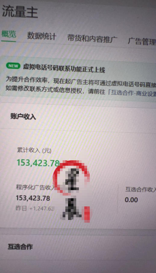 2026 最新 AI 矩阵化被动收益:AI 公众号高爆流量主项目玩法,小白可复制,单账号日入超 500 2026 最新 AI 矩阵化被动收益:AI 公众号高爆流量主项目玩法,小白可复制,单账号日入超 500