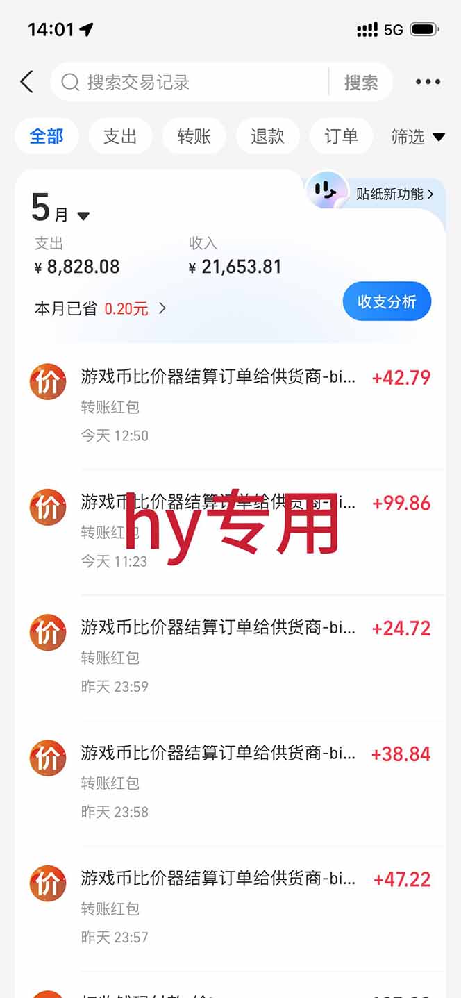 （18417 期）三款游戏实现全自动打金，每日轻松赚 1000+，新手也能快速上手！
