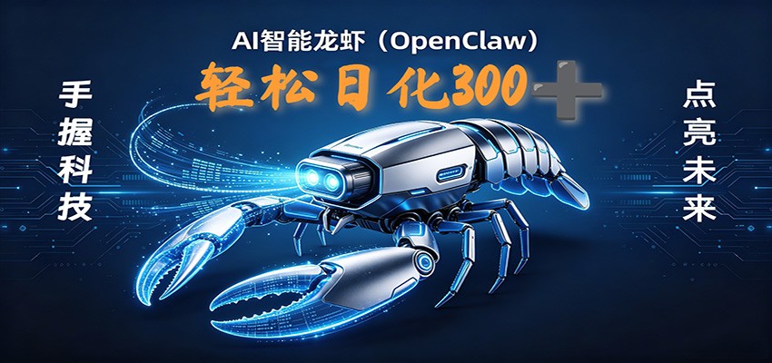 2026 年 AI 变现项目新玩法,日赚 300+,小白轻松操作月入过万 2026 年 AI 变现项目新玩法,日赚 300+,小白轻松操作月入过万