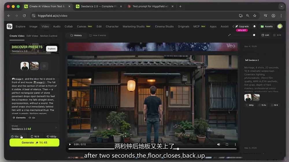 18415 期 Seedance 2.0 电影级 AI 视频课：一键搞定多镜头、一致角色与音频叙事