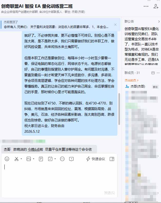 (18426 期)AI 智投 EA 量化操作技术特训营:软件自动运作,轻松学习日赚 30 - 100U (18426 期)AI 智投 EA 量化操作技术特训营:软件自动运作,轻松学习日赚 30 - 100U