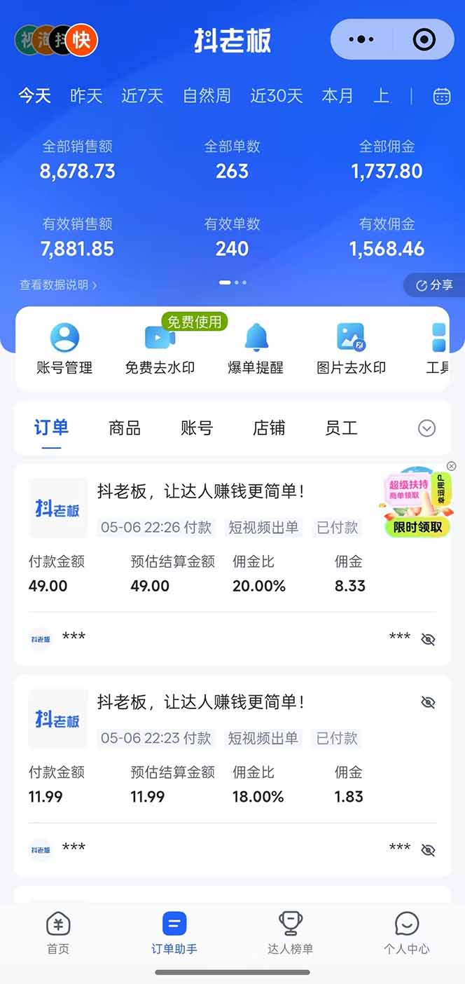 （18418 期）AI 全自动快手短视频带货，日入四位数！绿色长效稳定，纯搬运无需剪辑，每日仅需操作半小时