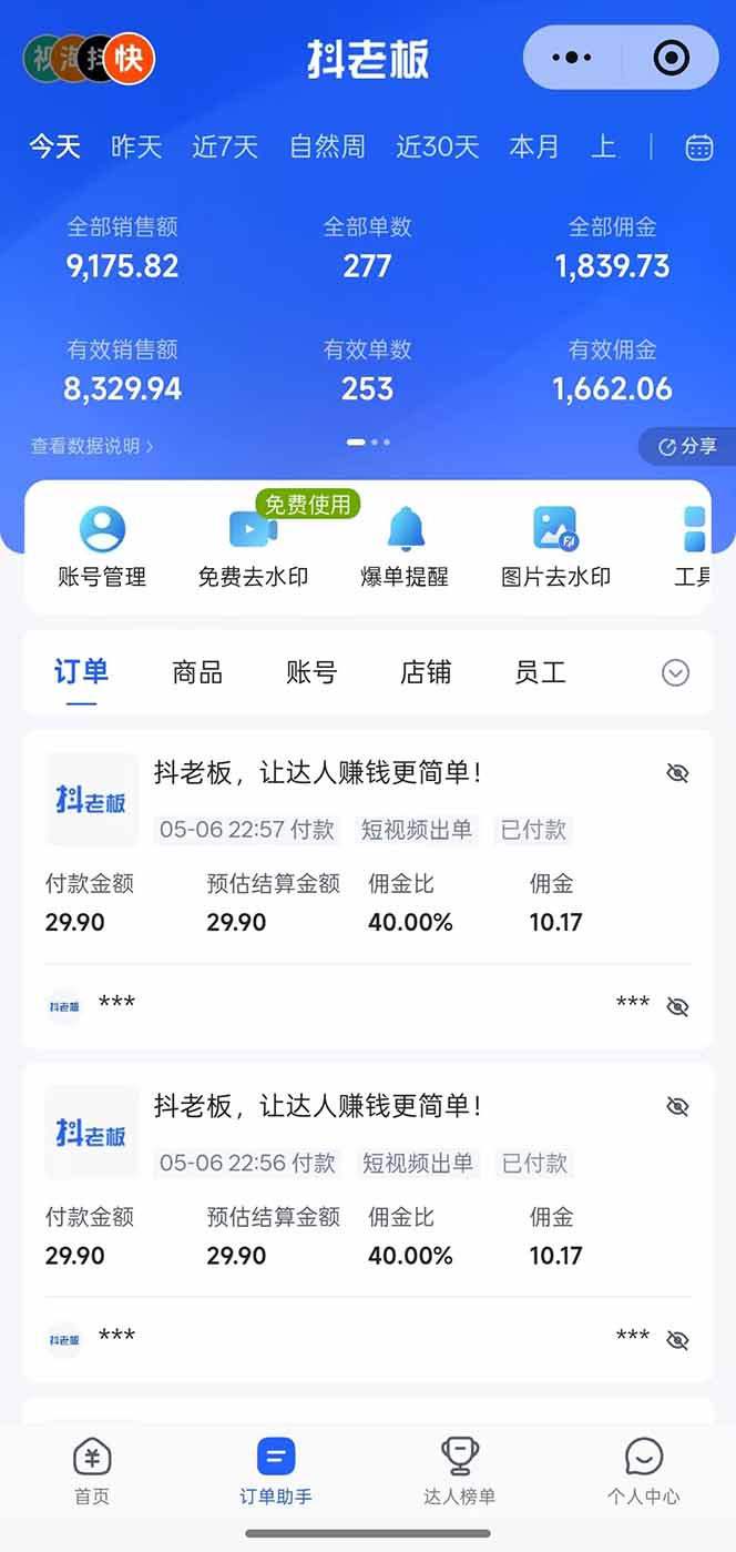 （18418 期）AI 全自动快手短视频带货，日入四位数！绿色长效稳定，纯搬运无需剪辑，每日仅需操作半小时
