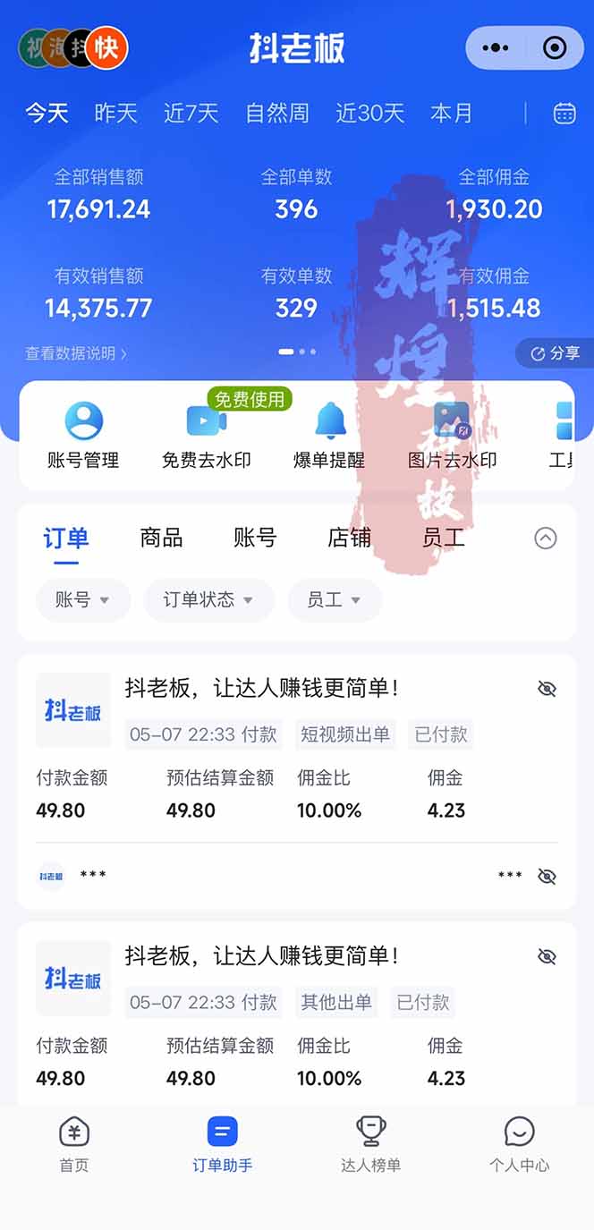 （18418 期）AI 全自动快手短视频带货，日入四位数！绿色长效稳定，纯搬运无需剪辑，每日仅需操作半小时