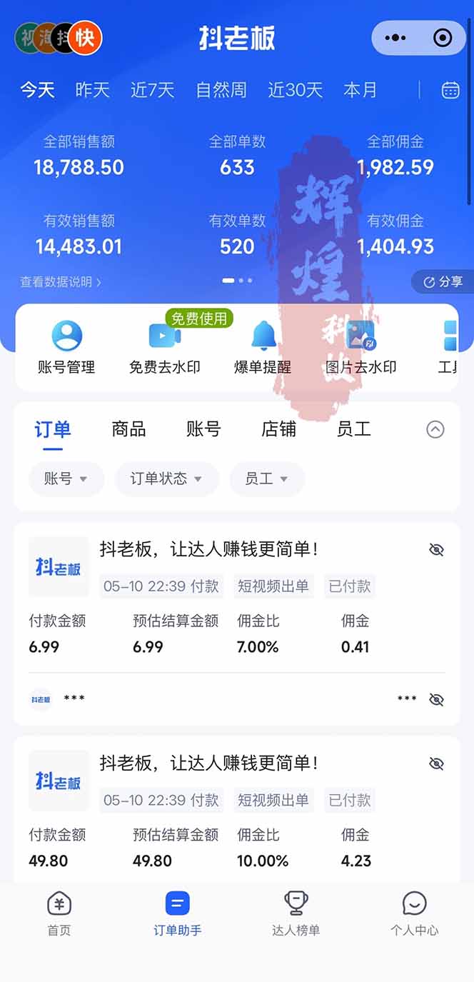 （18418 期）AI 全自动快手短视频带货，日入四位数！绿色长效稳定，纯搬运无需剪辑，每日仅需操作半小时
