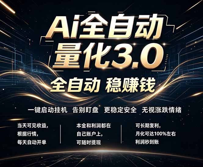18445 期 EA 黄金量化:无人值守全天运作,小白也能日赚 1000+ 18445 期 EA 黄金量化:无人值守全天运作,小白也能日赚 1000+