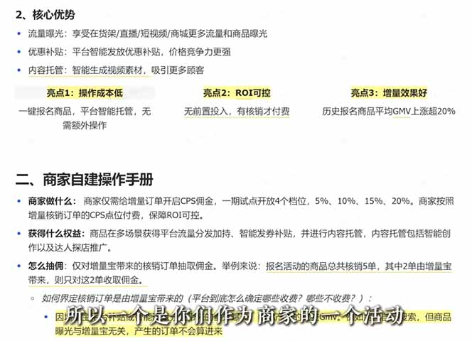 2026 新实体必学:从认知突破到盈利,抖音全域经营实操揭秘 2026 新实体必学:从认知突破到盈利,抖音全域经营实操揭秘