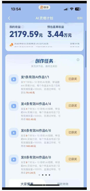 18542 期橘霸天 AI 橘猫短剧实战课:零基础批量打造治愈短剧,从提示词到剪辑全掌握 18542 期橘霸天 AI 橘猫短剧实战课:零基础批量打造治愈短剧,从提示词到剪辑全掌握