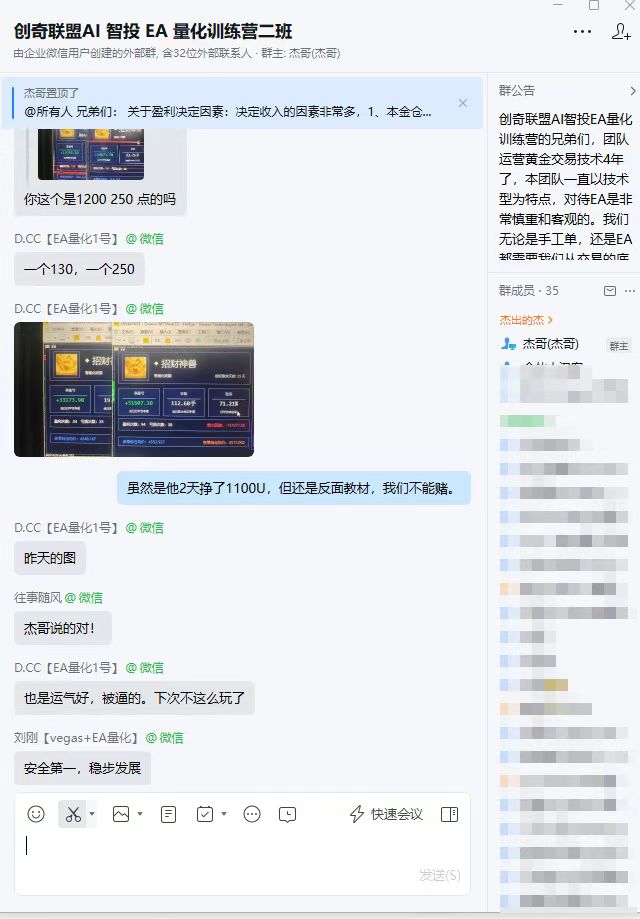 (18546 期)AI 智投 EA 量化训练营:小白也能掌握的自动化黄金操盘技术,日入 2000+ 不是梦 (18546 期)AI 智投 EA 量化训练营:小白也能掌握的自动化黄金操盘技术,日入 2000+ 不是梦