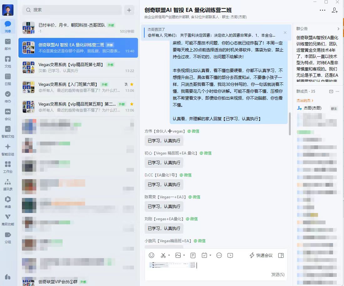 (18546 期)AI 智投 EA 量化训练营:小白也能掌握的自动化黄金操盘技术,日入 2000+ 不是梦 (18546 期)AI 智投 EA 量化训练营:小白也能掌握的自动化黄金操盘技术,日入 2000+ 不是梦