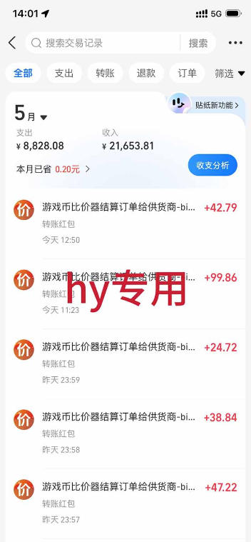 揭秘!三款游戏全自动打金,日赚 1k+,无人值守,小白也能轻松上手 揭秘!三款游戏全自动打金,日赚 1k+,无人值守,小白也能轻松上手