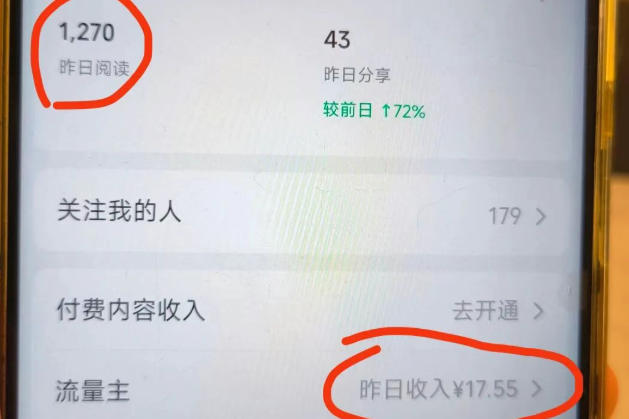 超高收益!公众号流量主项目陪跑营,发文即产收益,爆文一篇赚 1k+ 超高收益!公众号流量主项目陪跑营,发文即产收益,爆文一篇赚 1k+