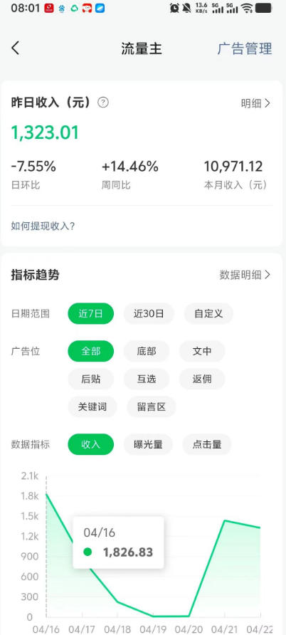 超高收益!公众号流量主项目陪跑营,发文即产收益,爆文一篇赚 1k+ 超高收益!公众号流量主项目陪跑营,发文即产收益,爆文一篇赚 1k+